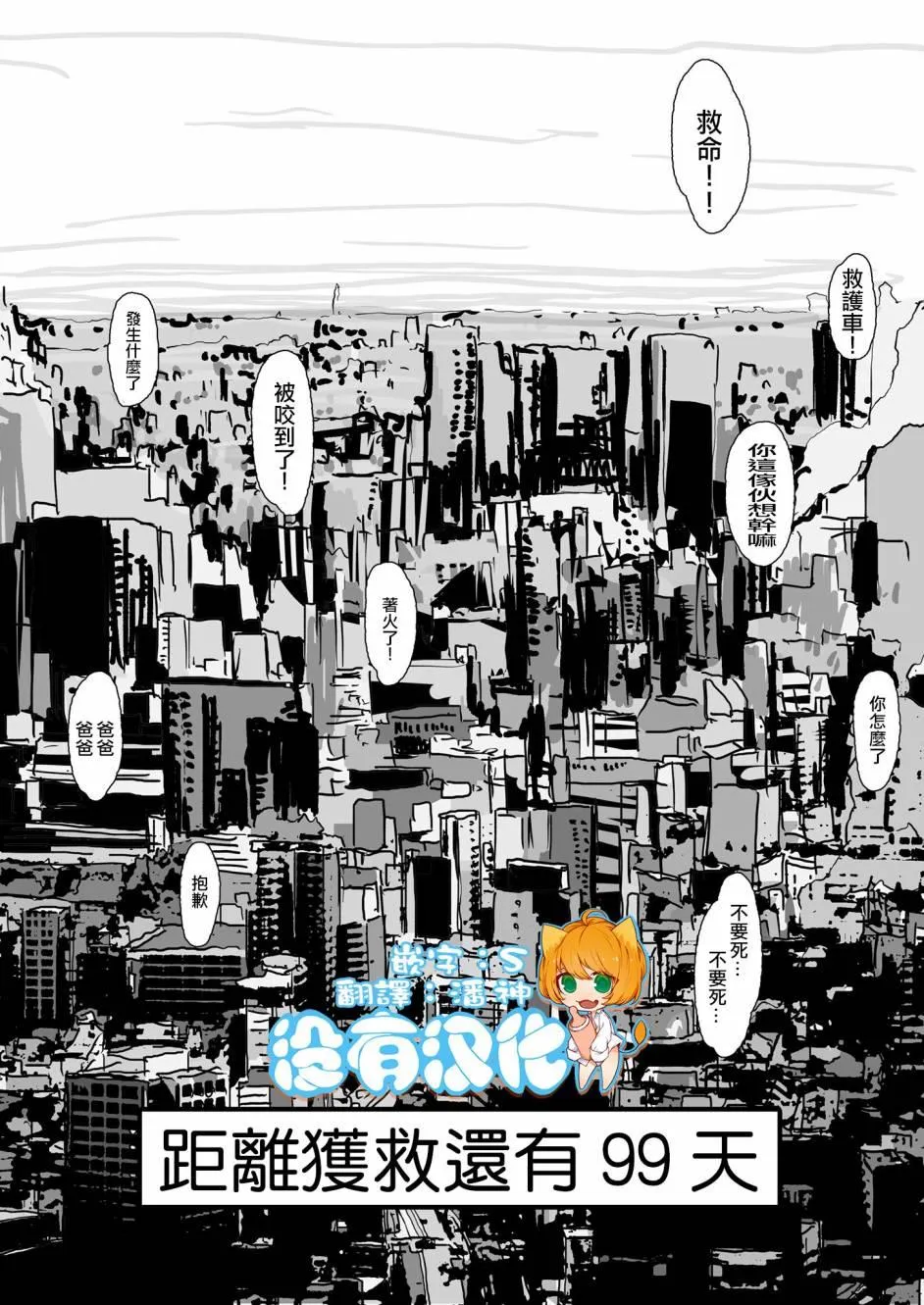 第1话 第3页
