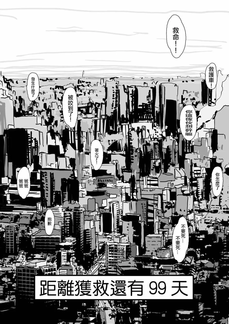 第1话 第4页