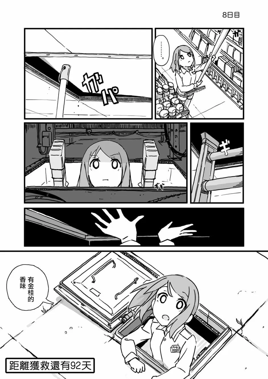 8 第1页
