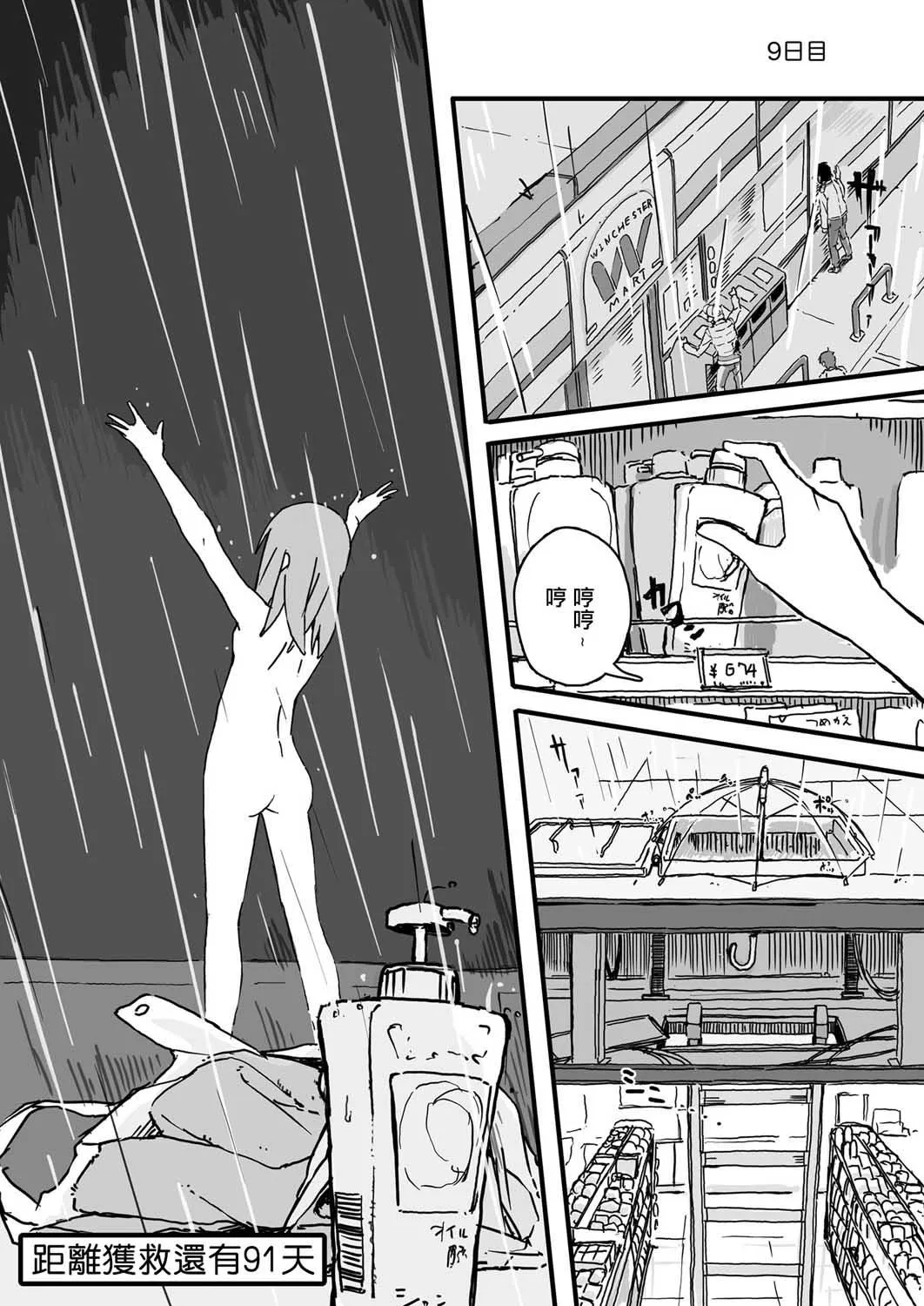 9 第1页
