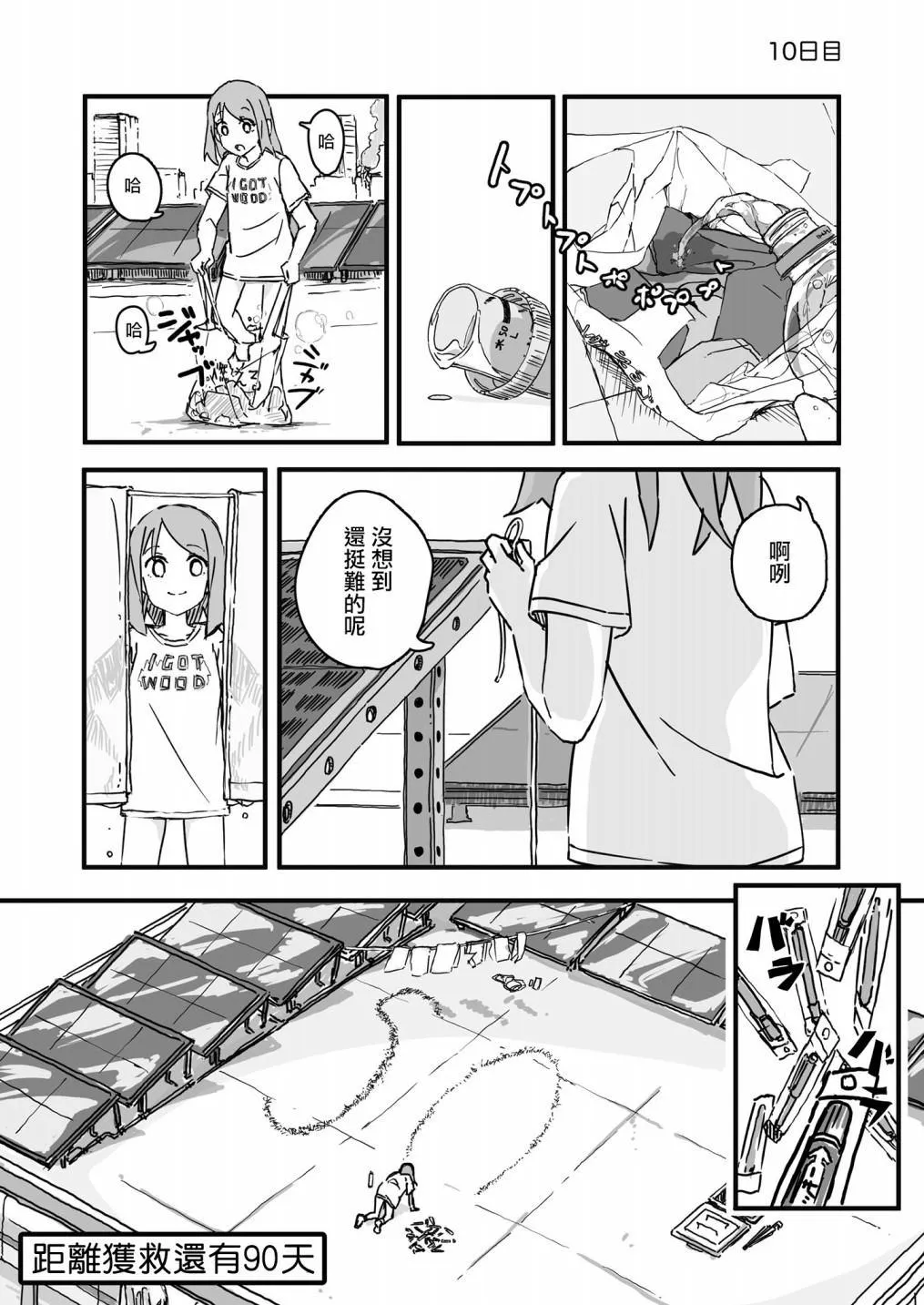 10 第1页