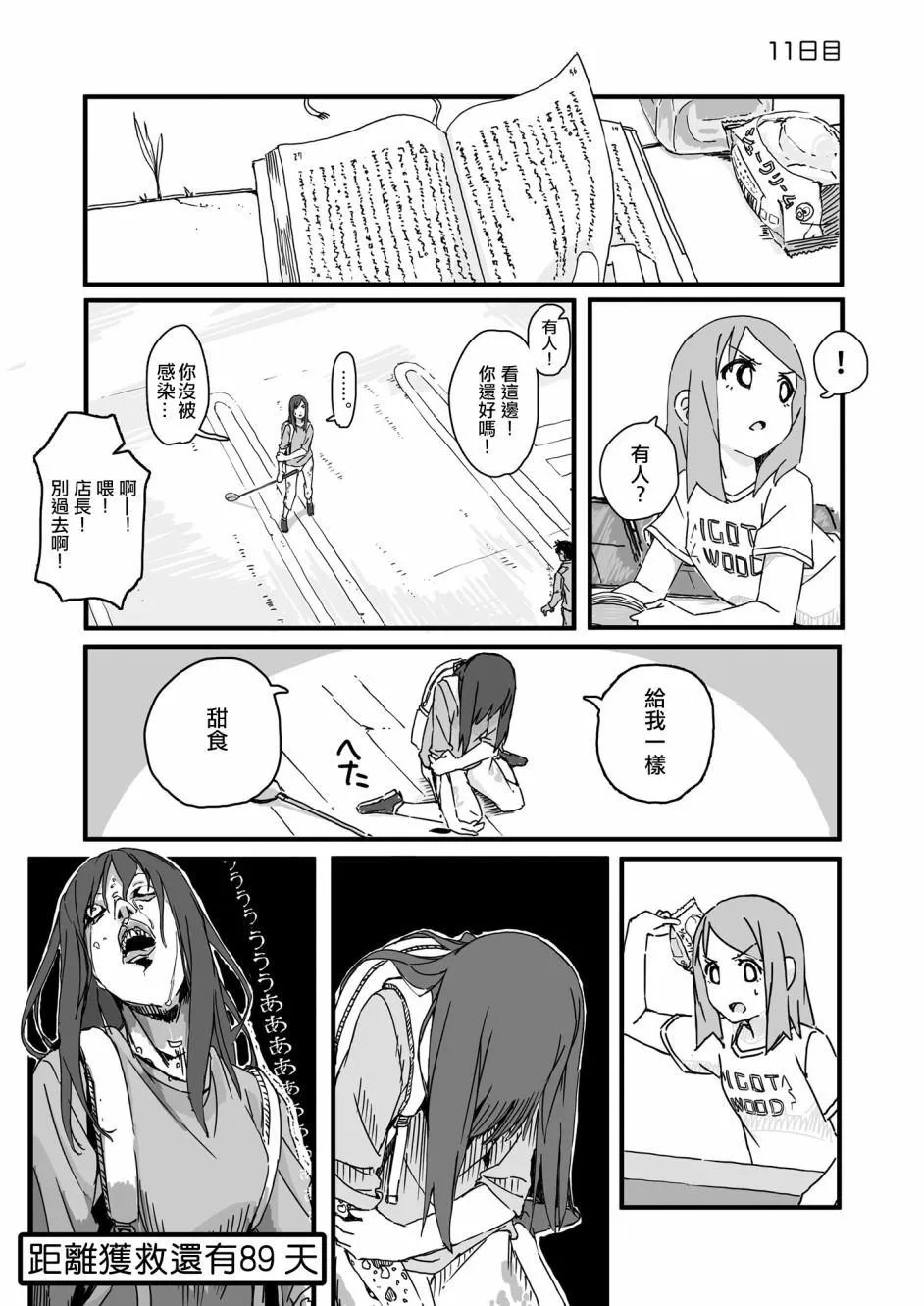 11 第1页
