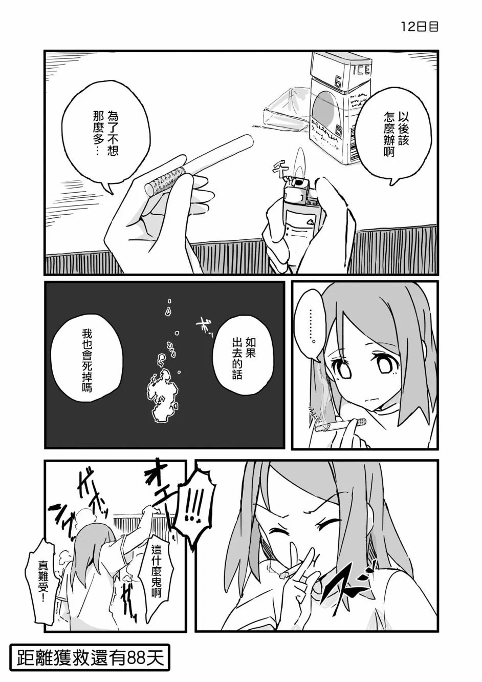 12 第1页