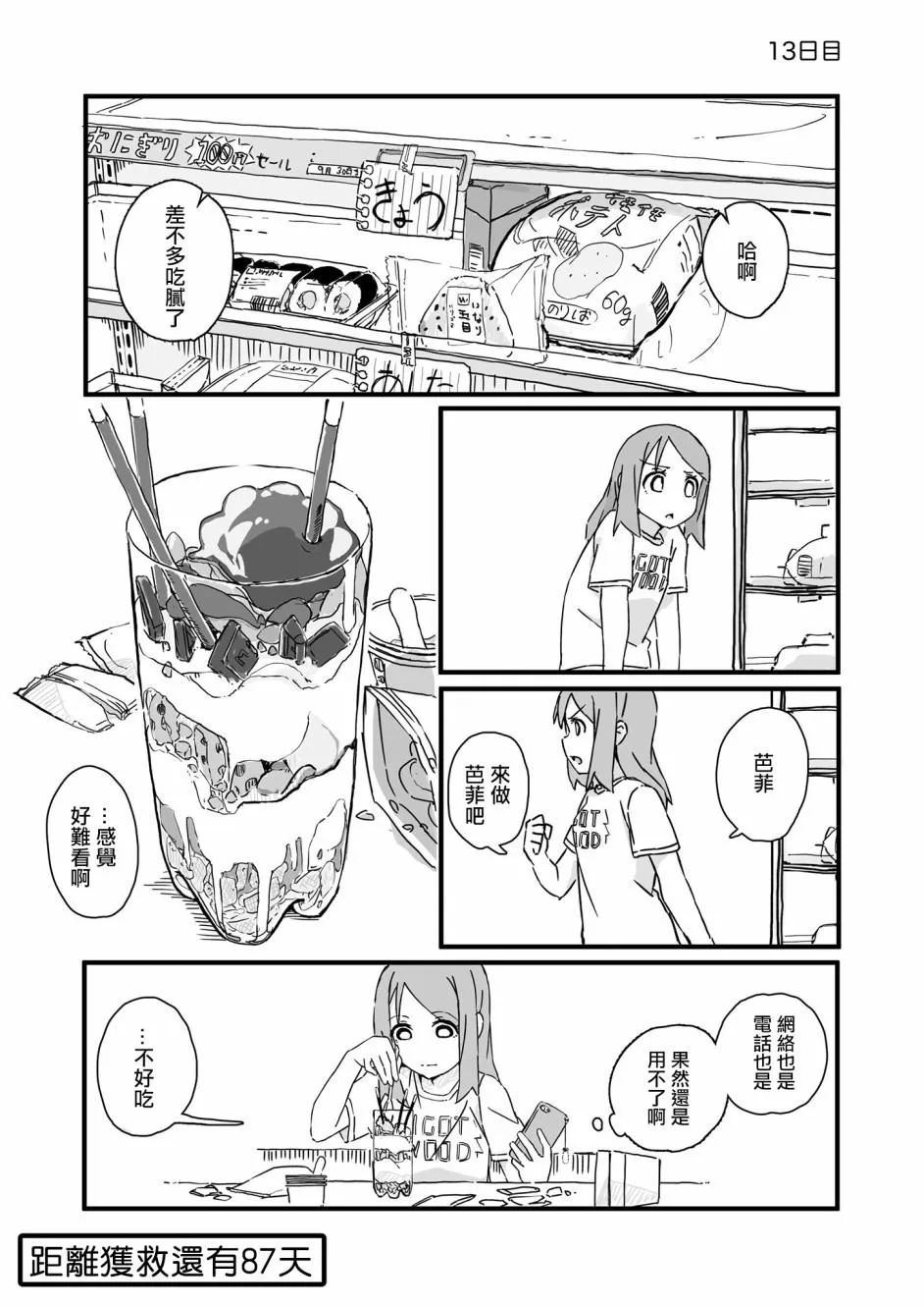 13 第1页