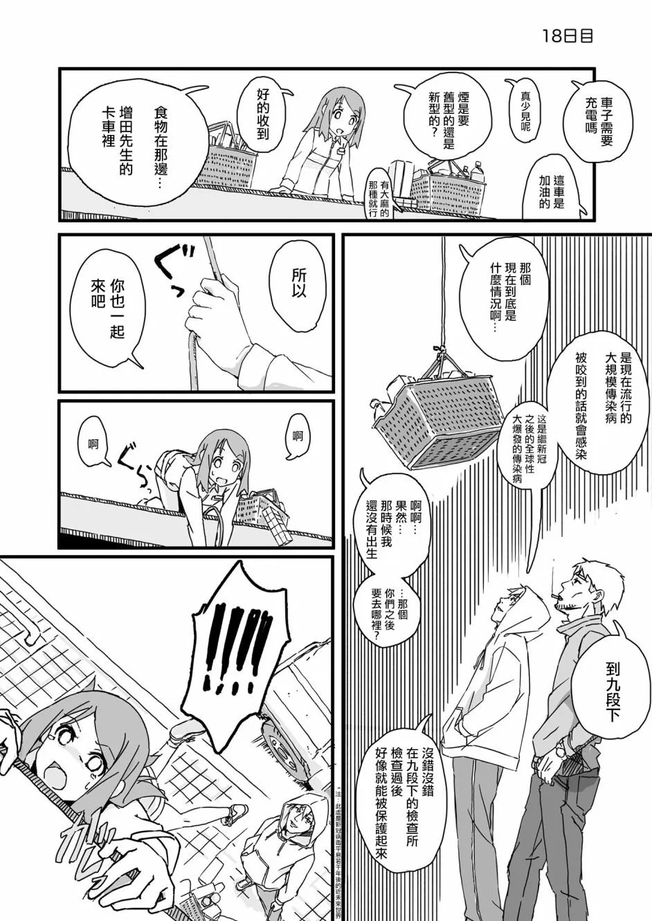 18 第1页
