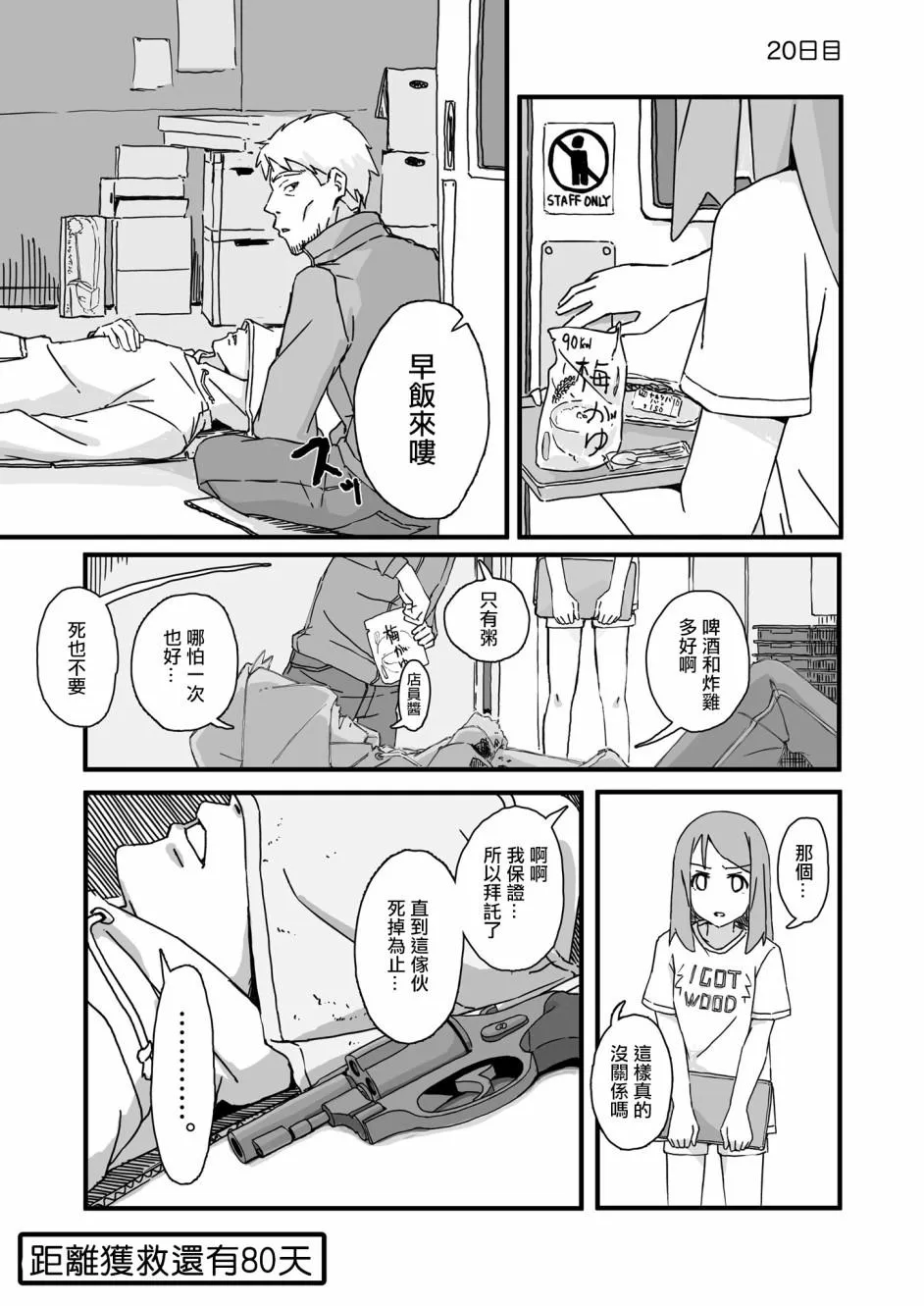 20 第1页