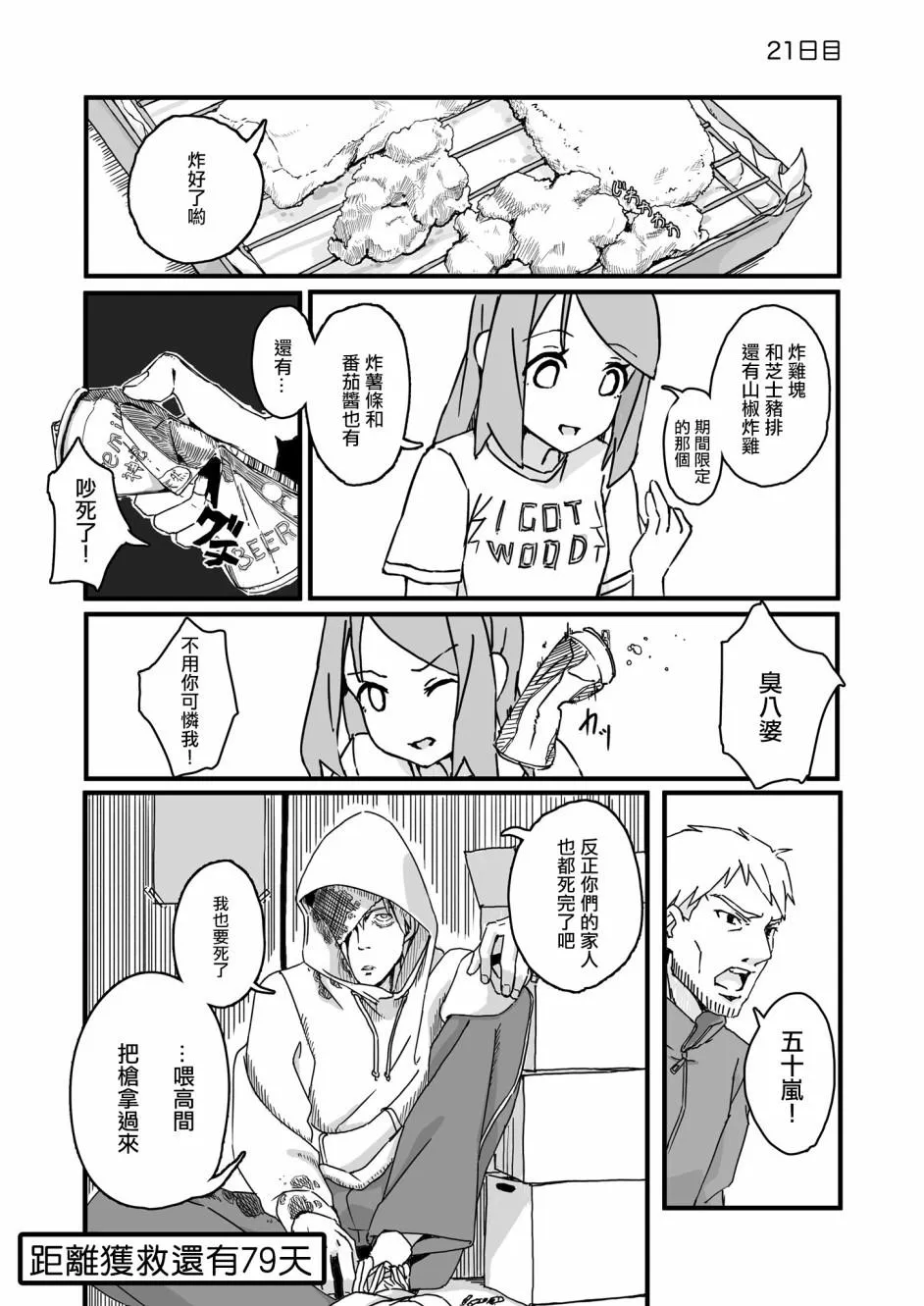 21 第1页