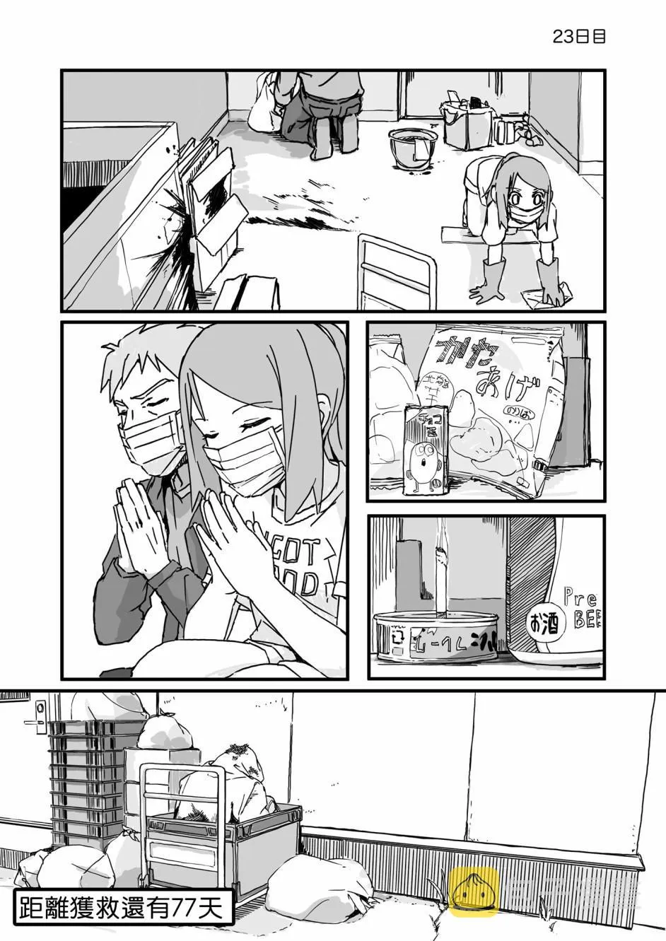 23 第1页