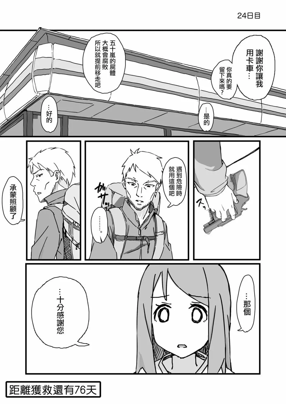 24 第1页