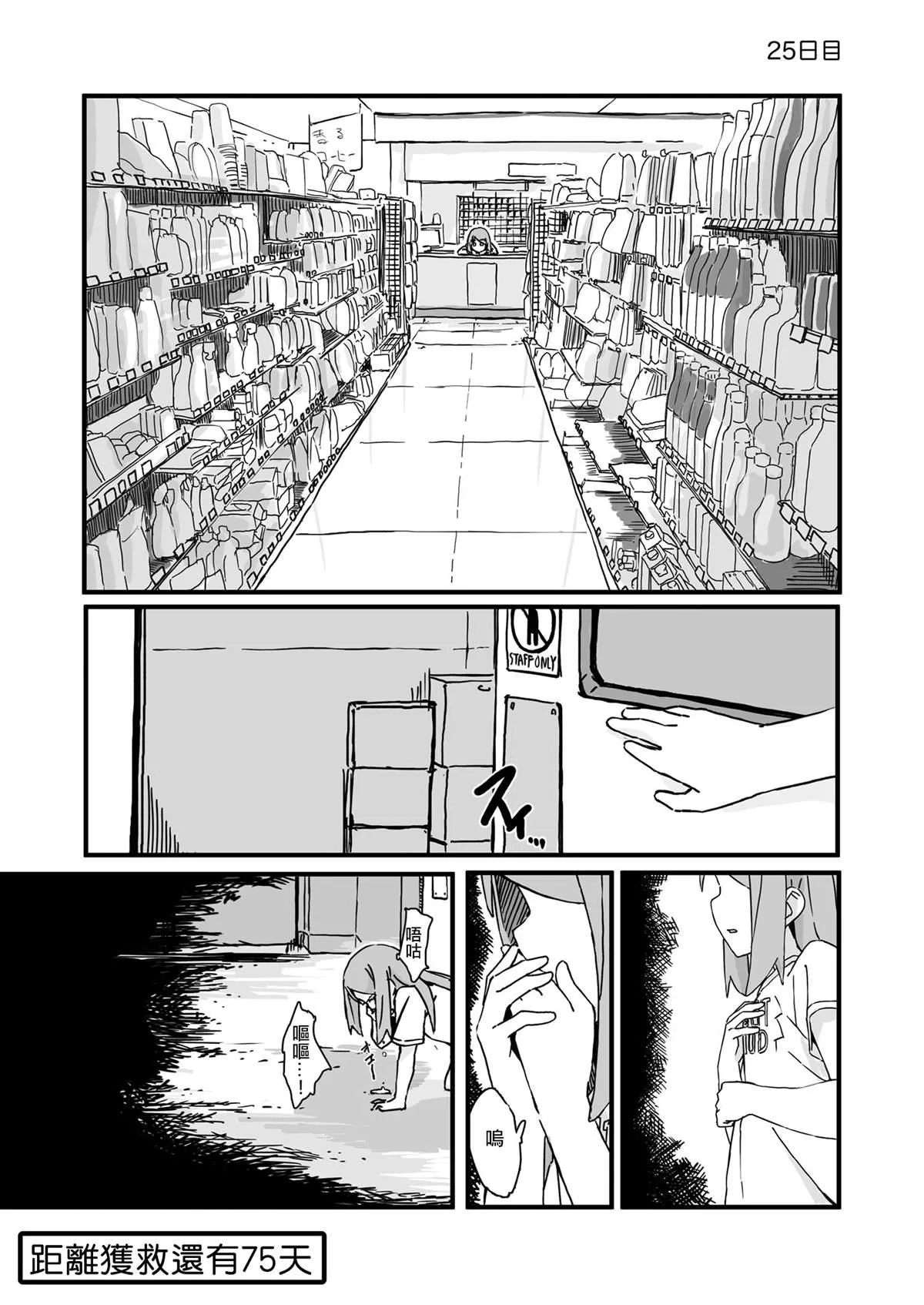 25 第1页
