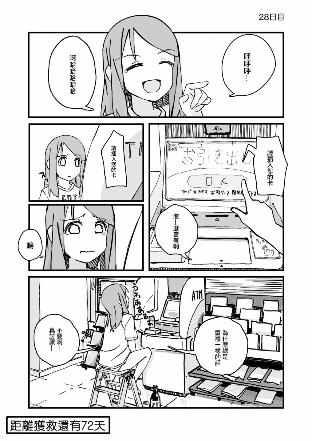 28 第1页