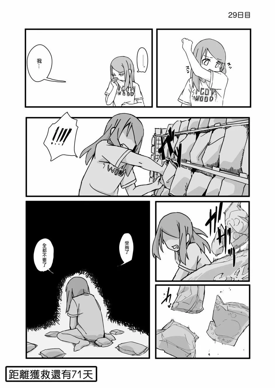 29 第1页