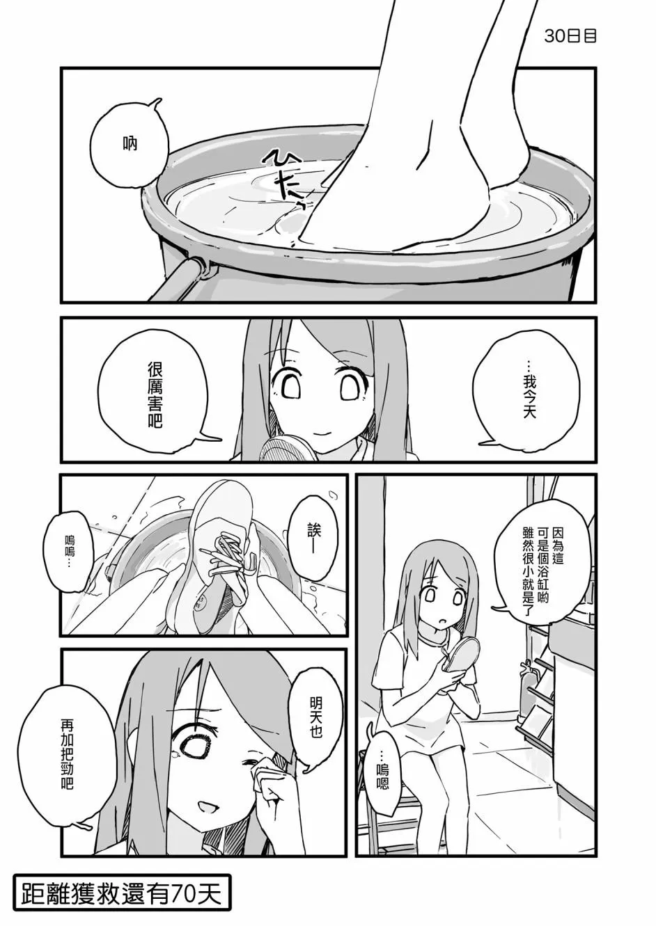 30 第1页