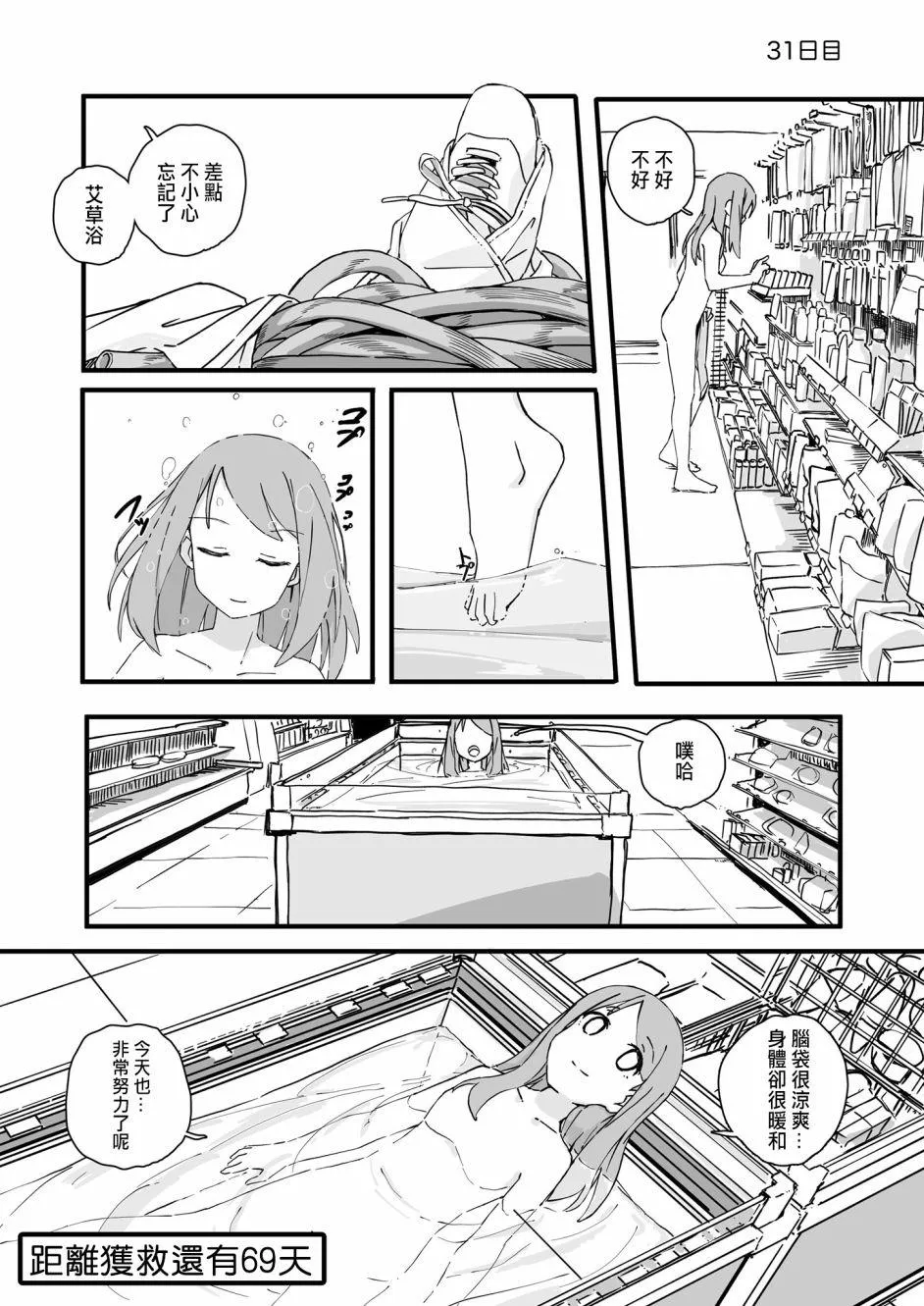 31 第1页
