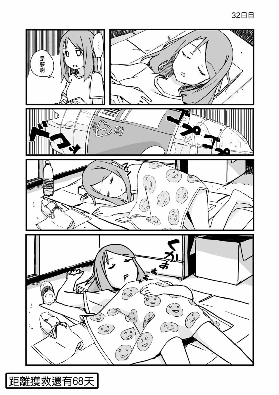 32 第1页