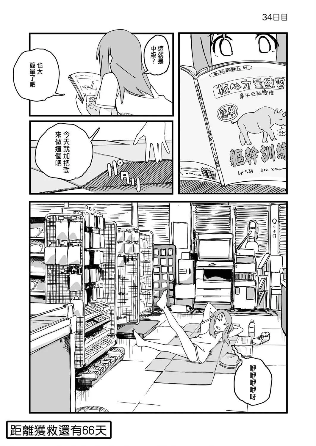 34 第1页