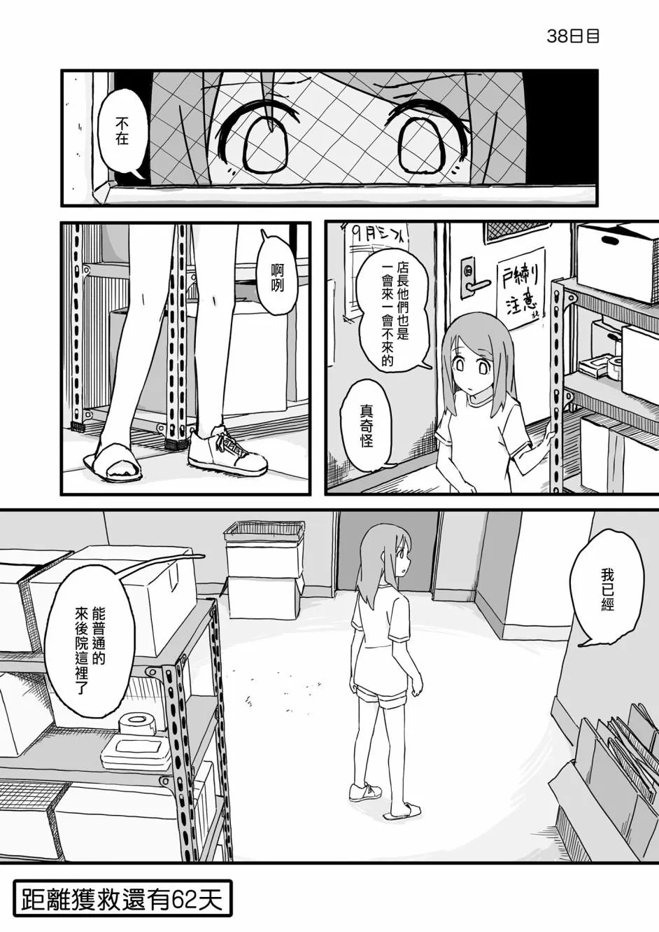 38 第1页