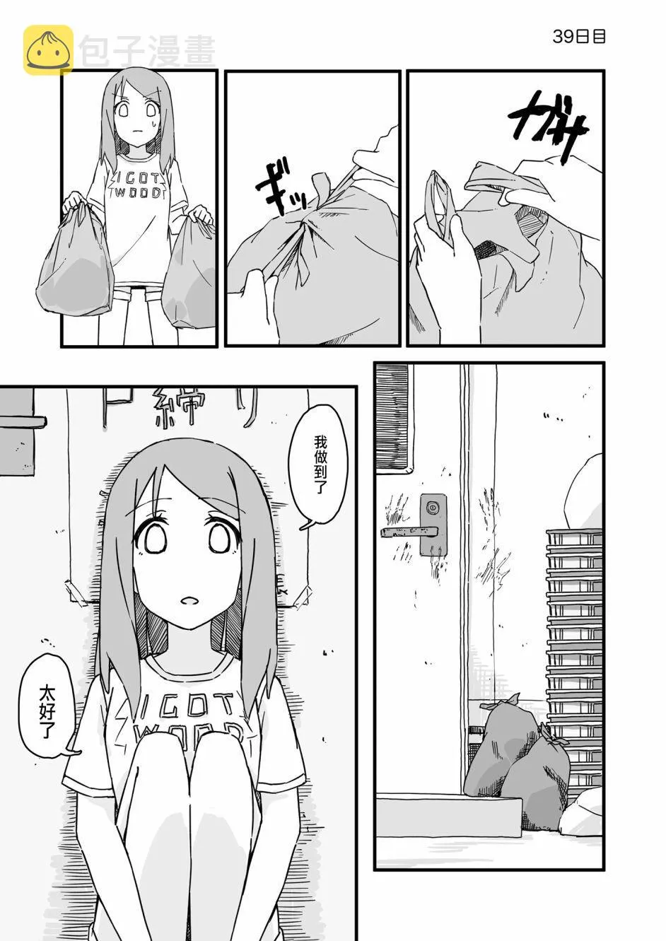 39 第1页