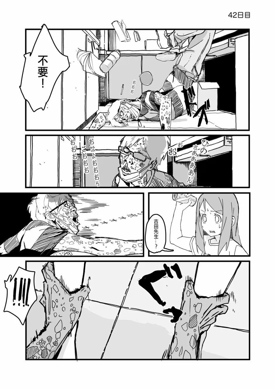 42 第1页