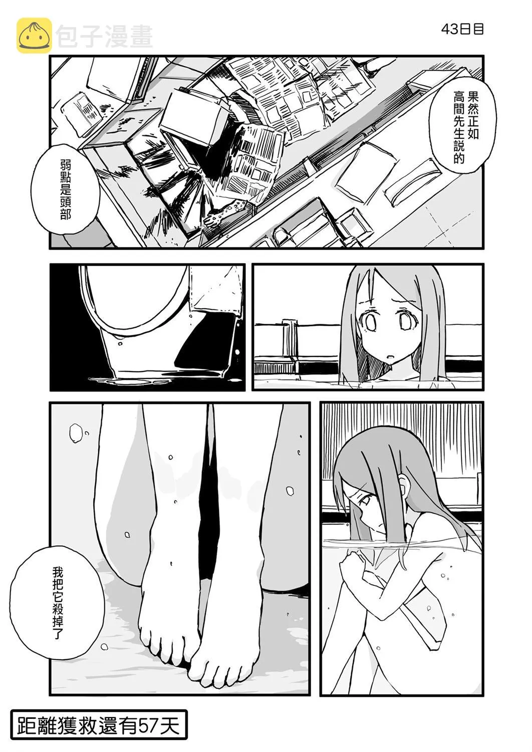 43 第1页