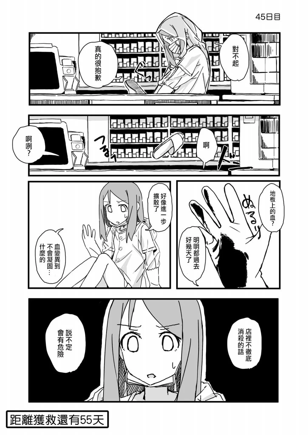 45 第1页