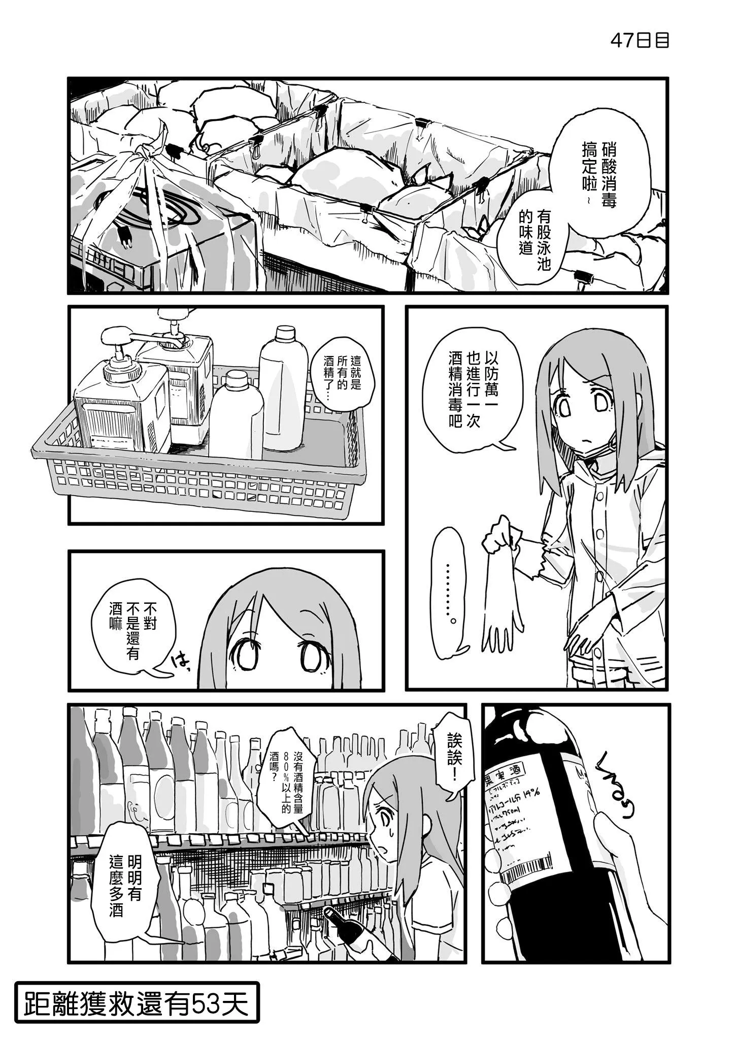 47 第1页