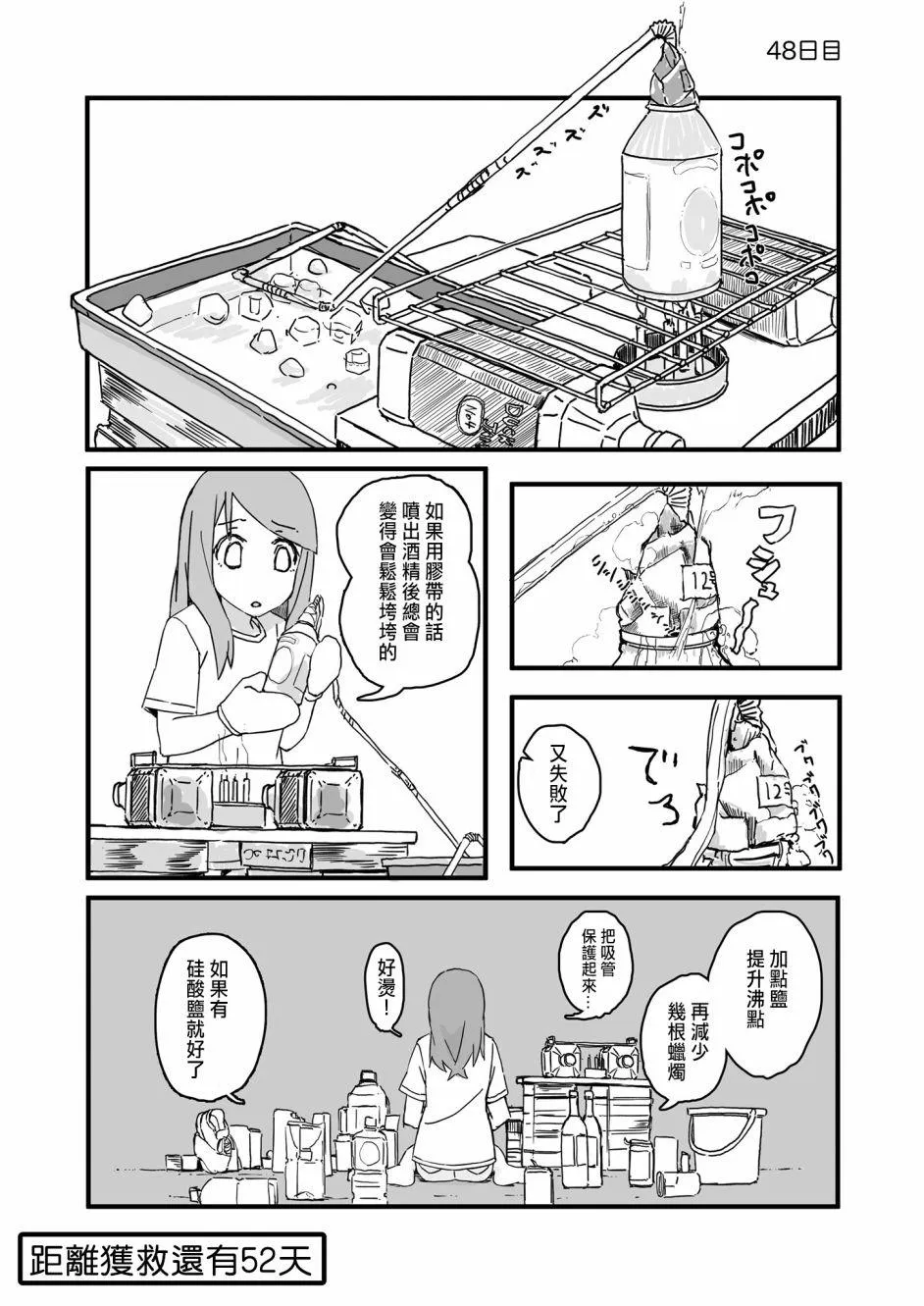 48 第1页