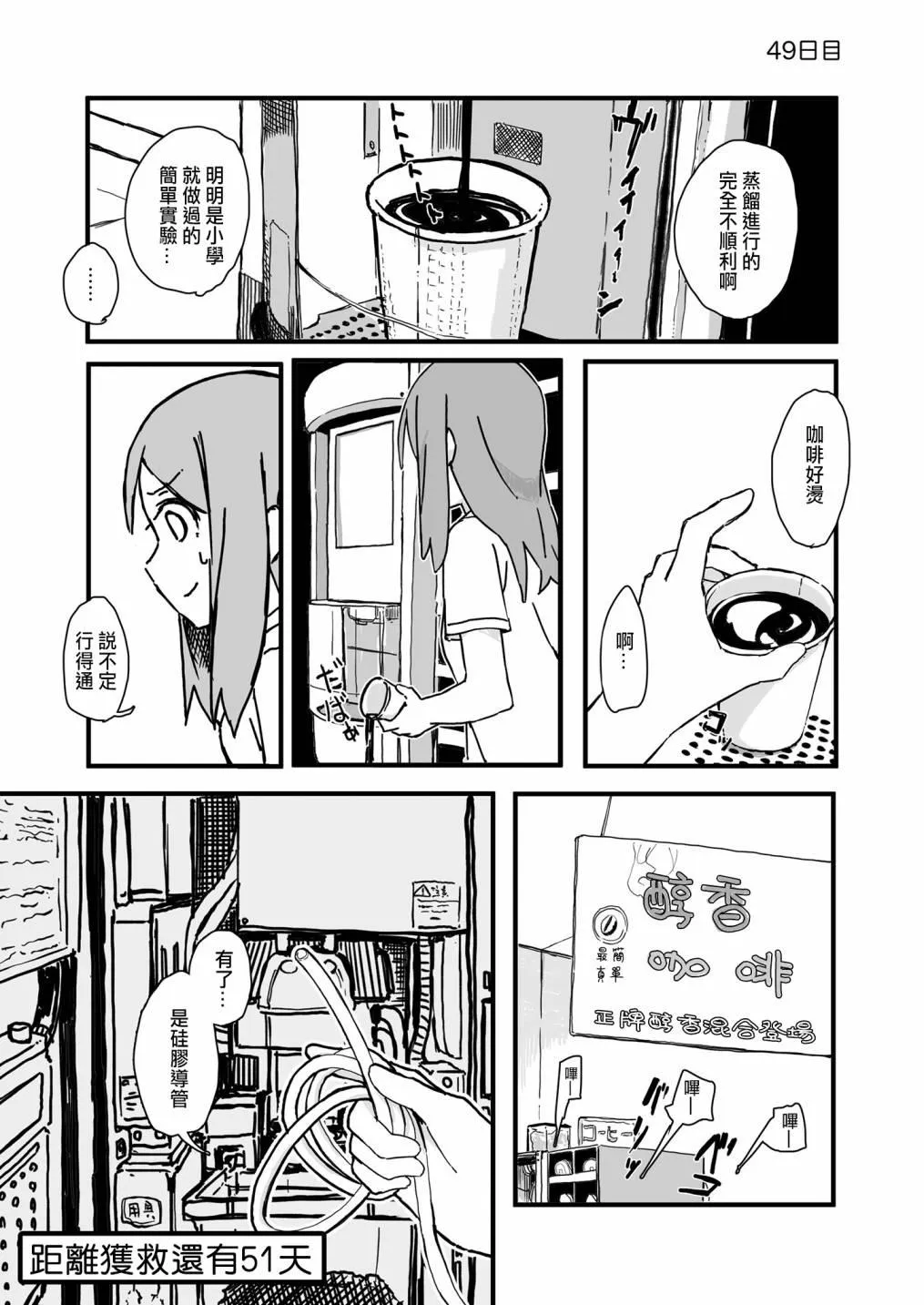 49 第1页