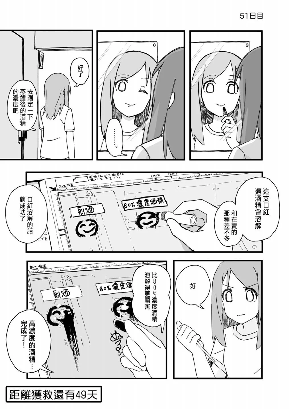 51 第1页