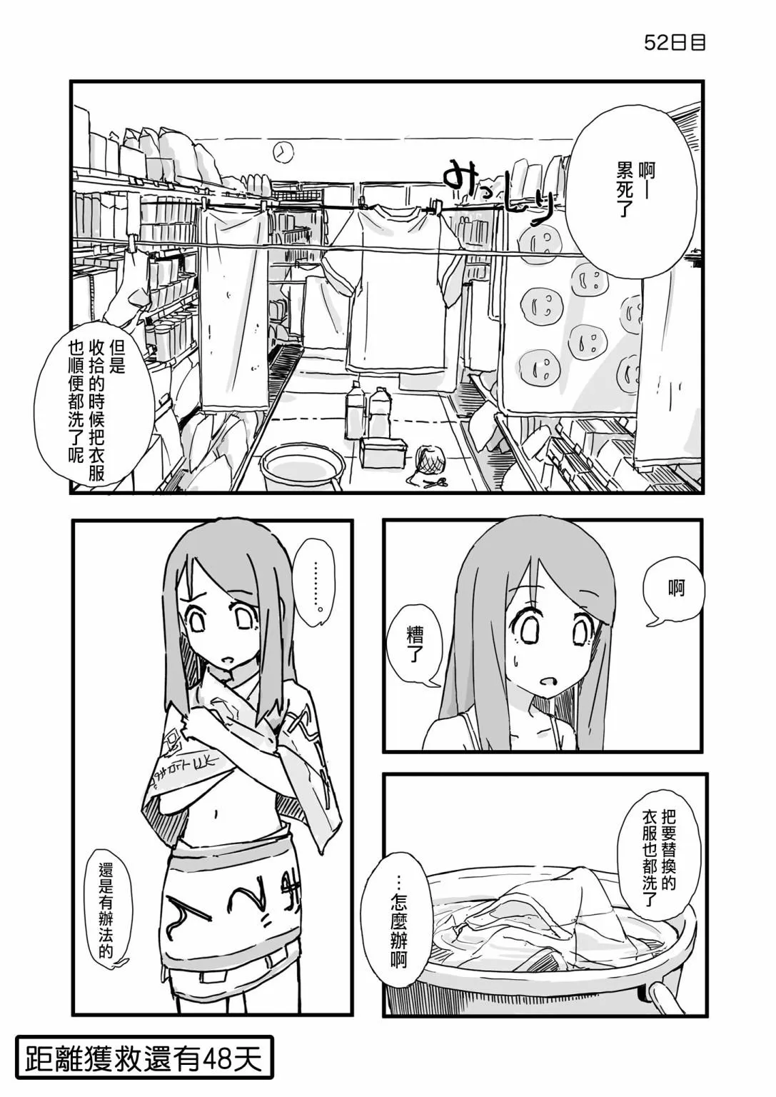52 第1页