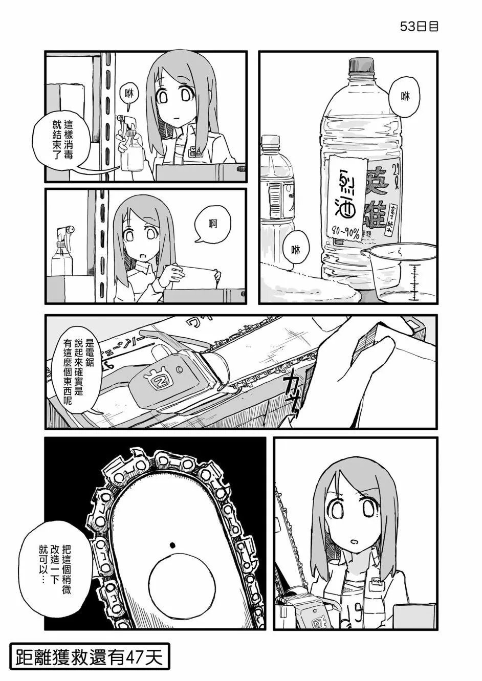 53 第1页