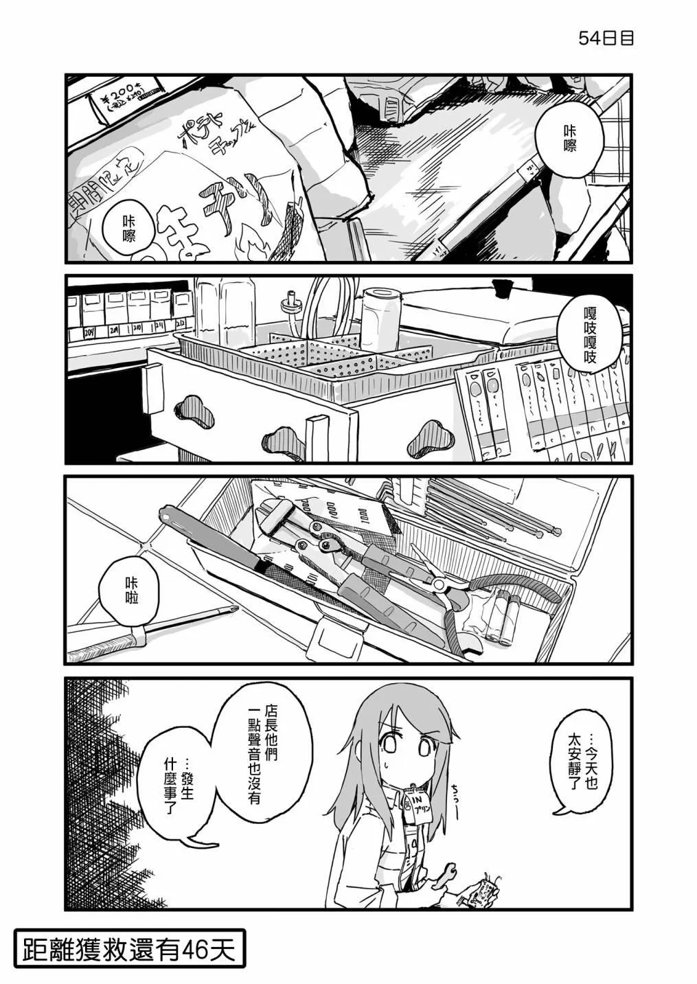 54 第1页