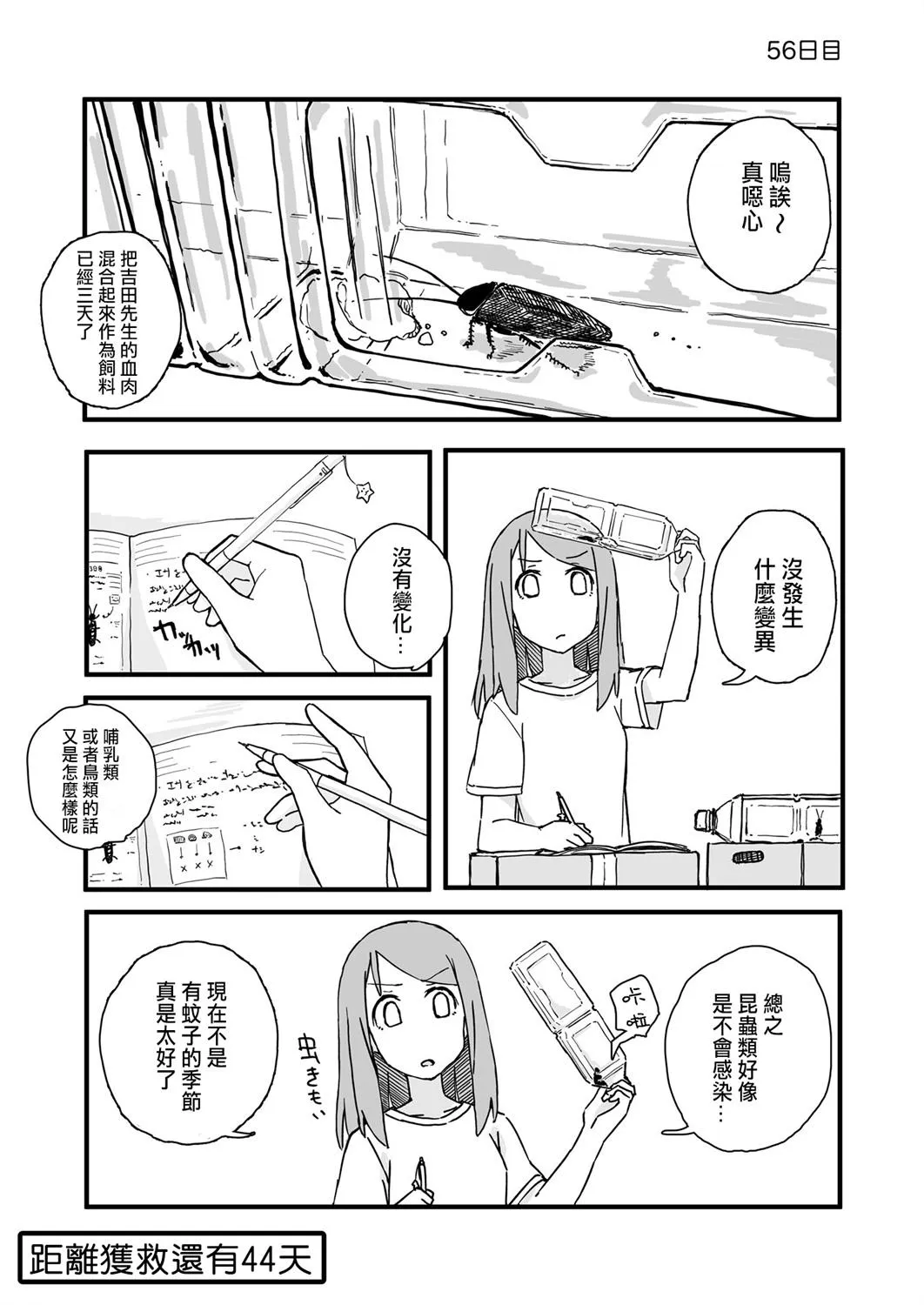56 第1页