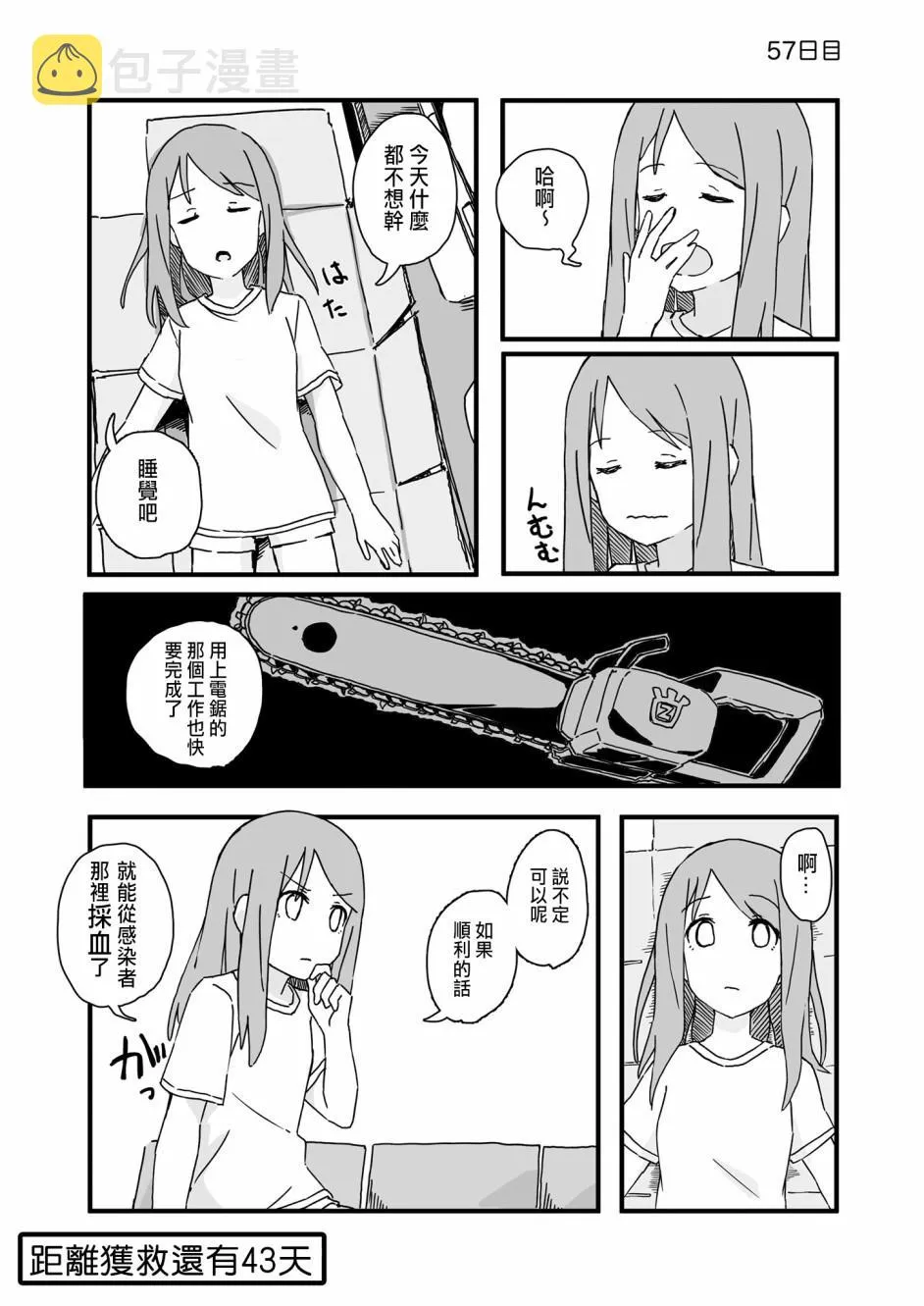 57 第1页