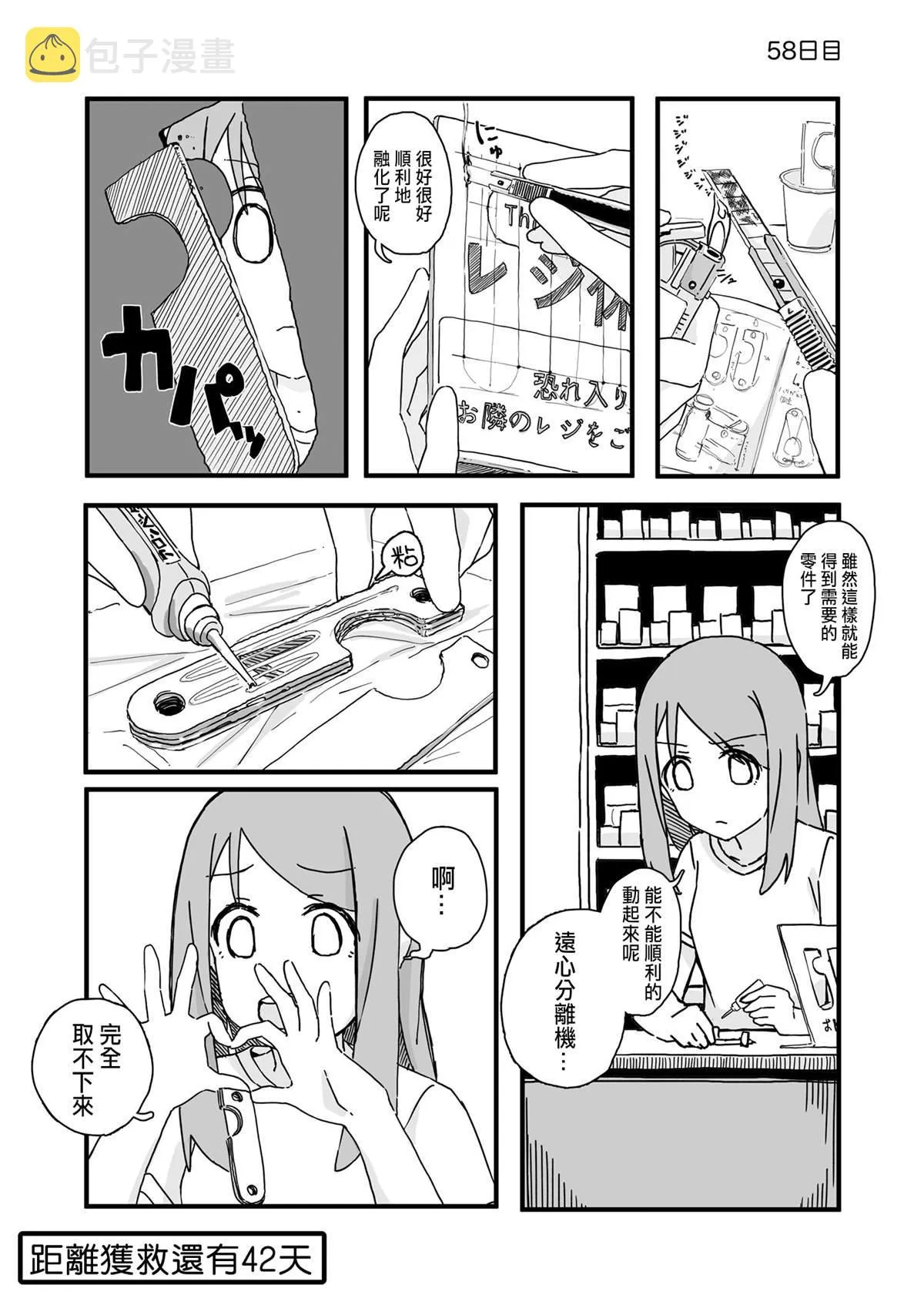 58 第1页