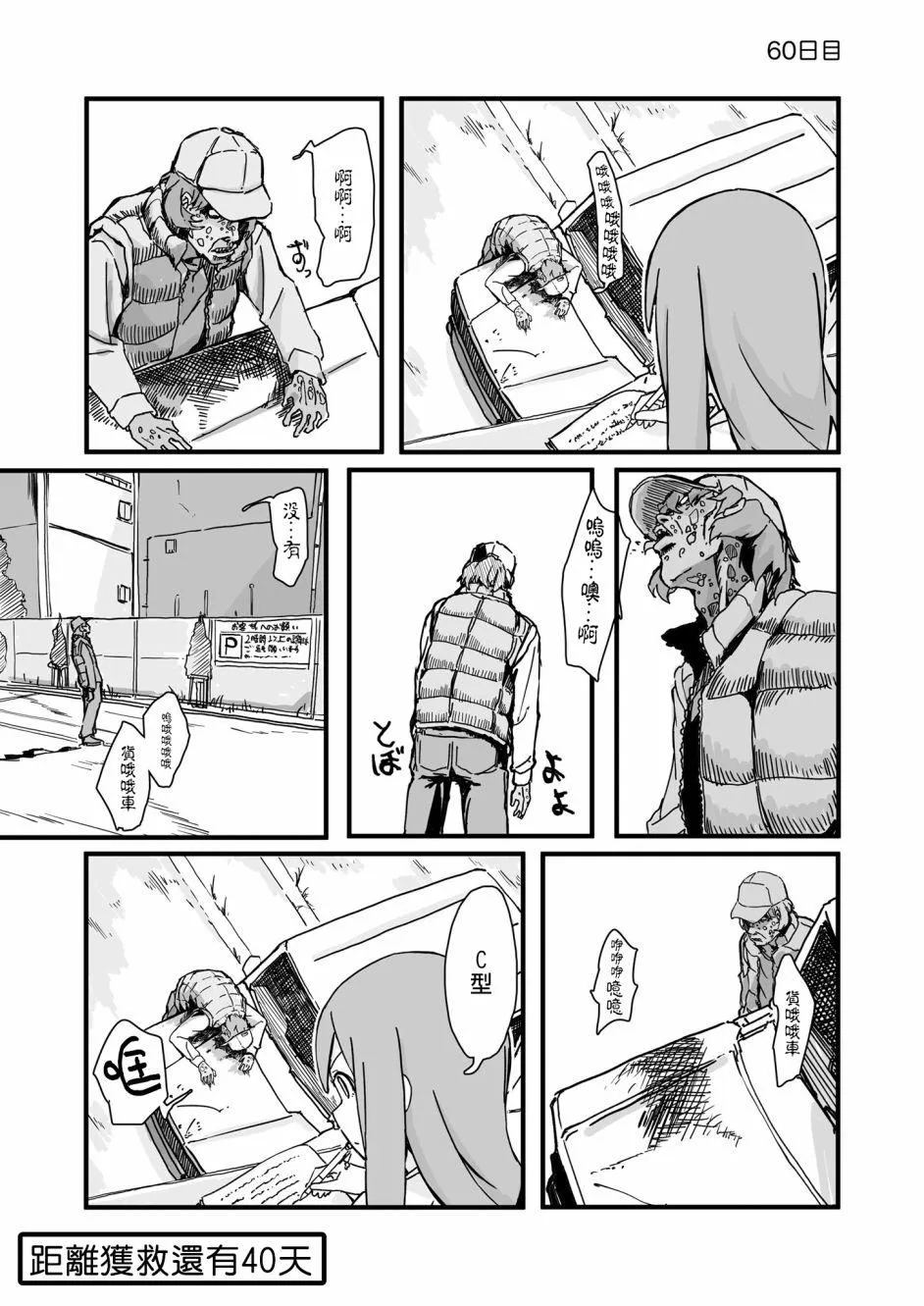 60 第1页