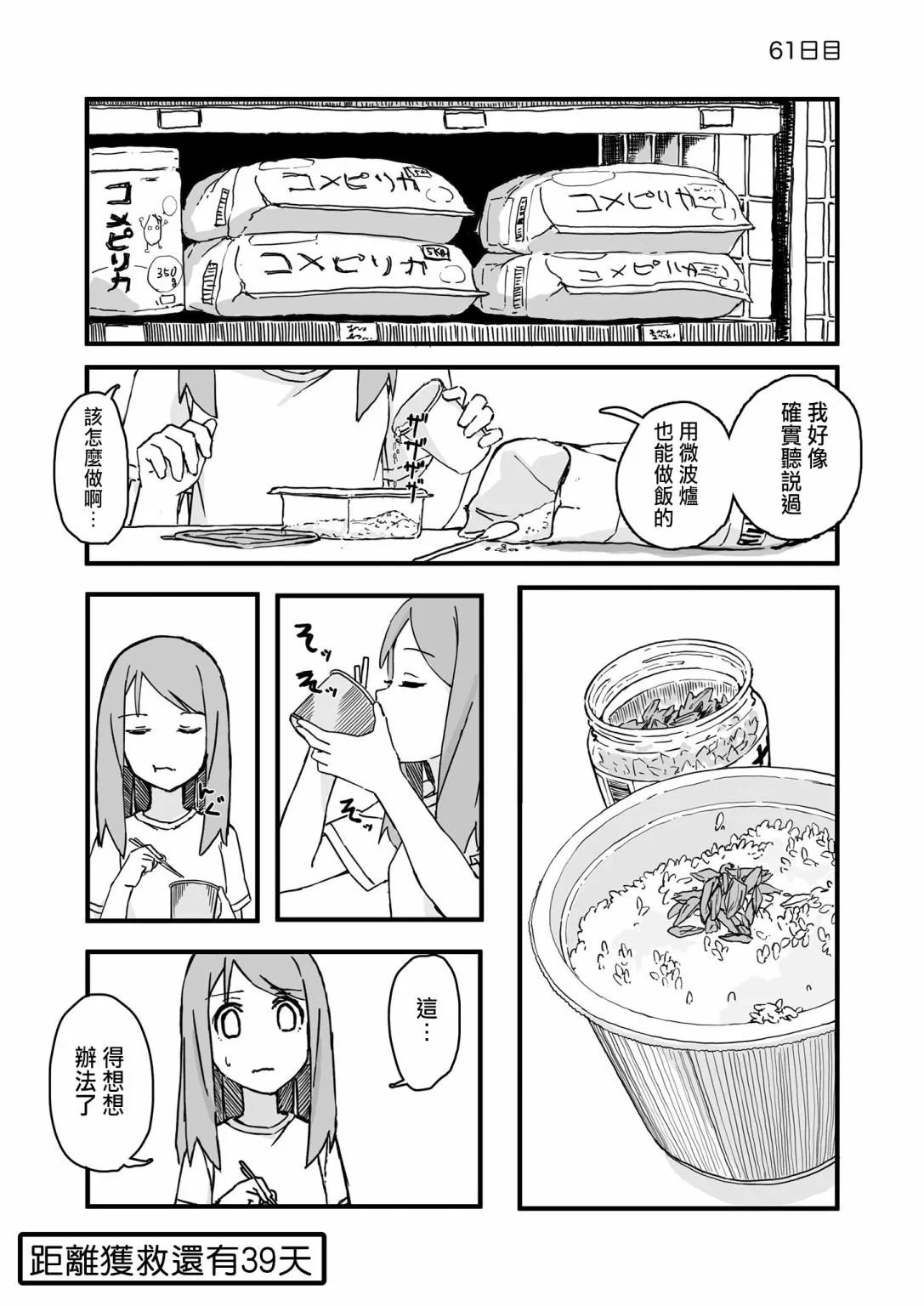 61 第1页