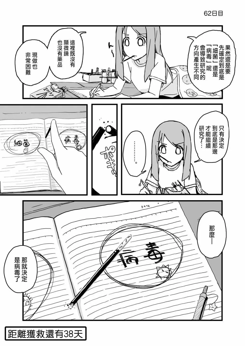 62 第1页