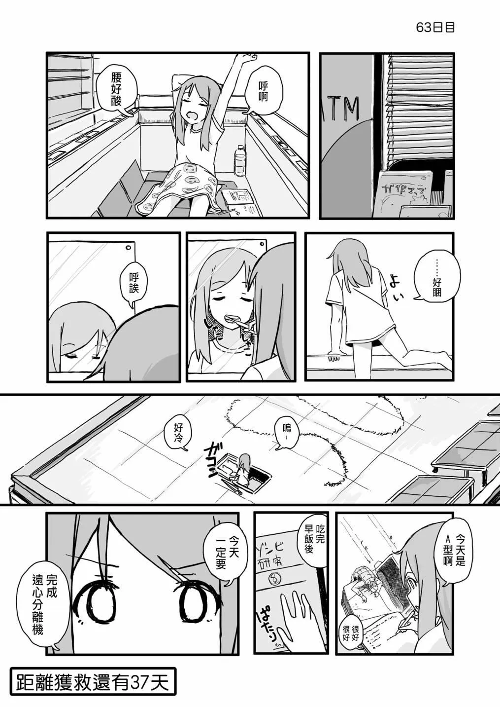 63 第1页