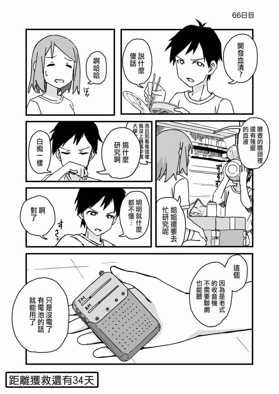 66 第1页