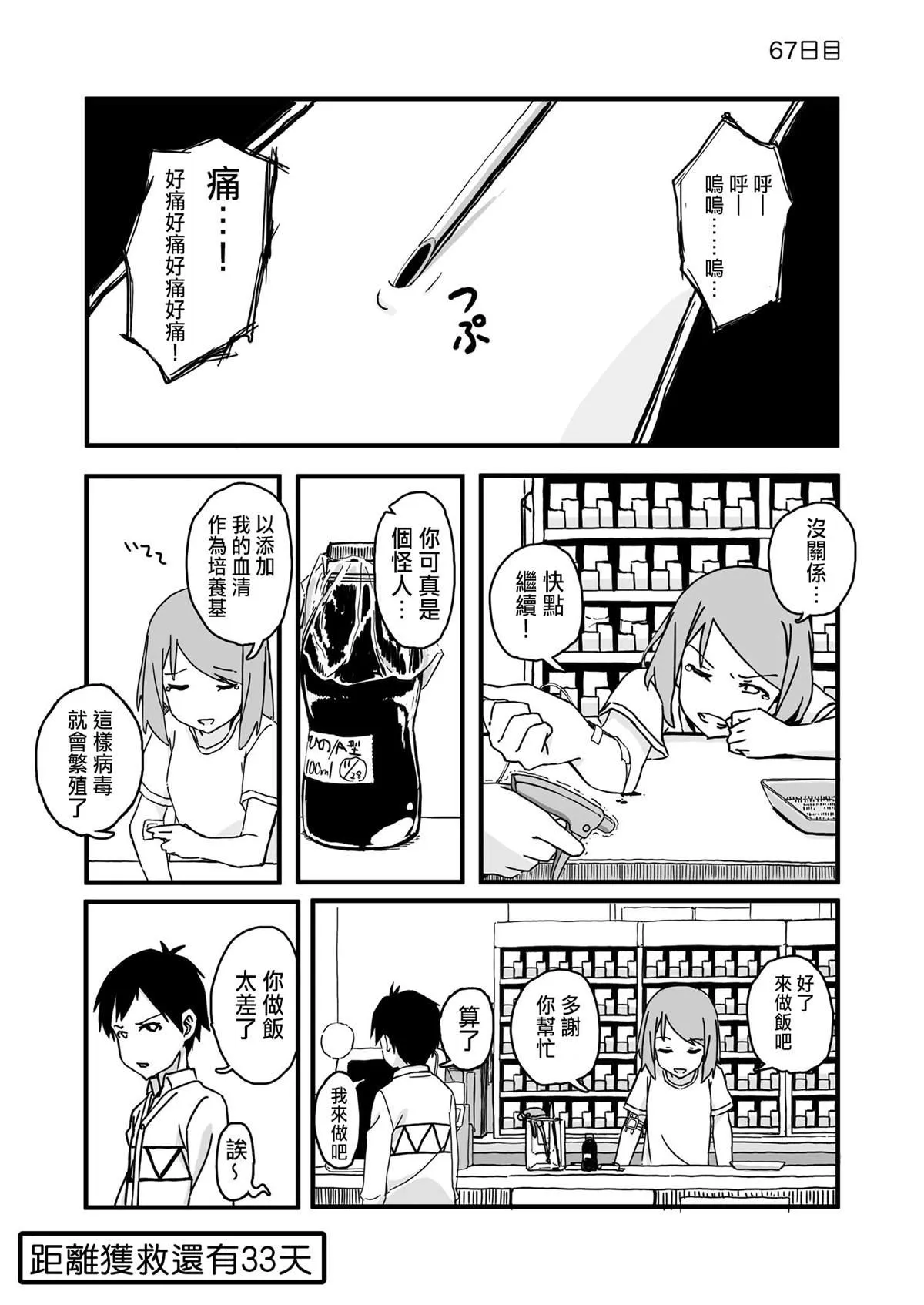 67 第1页