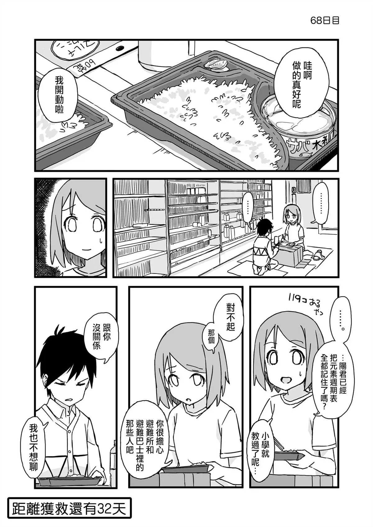 68 第1页