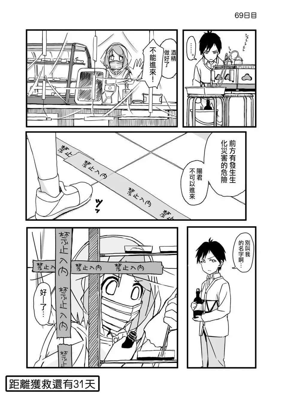 69 第1页