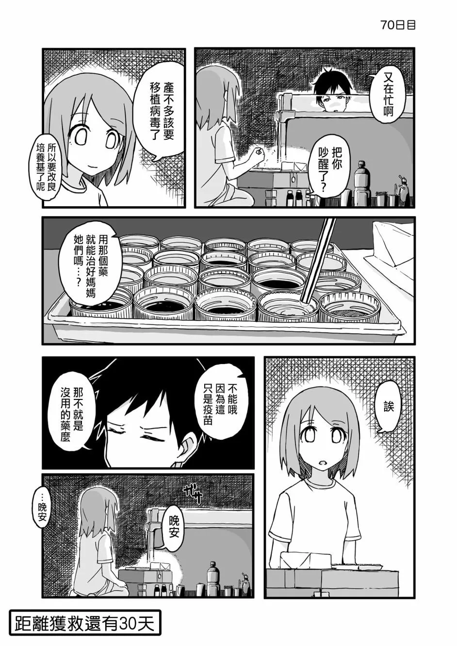 70 第1页