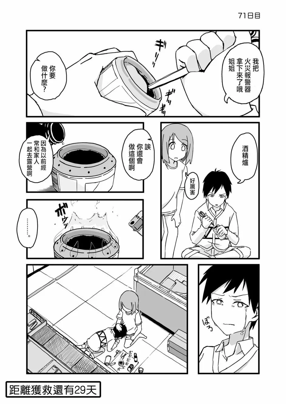 71 第1页