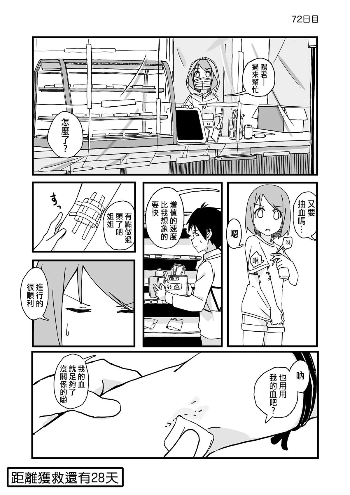 72 第1页