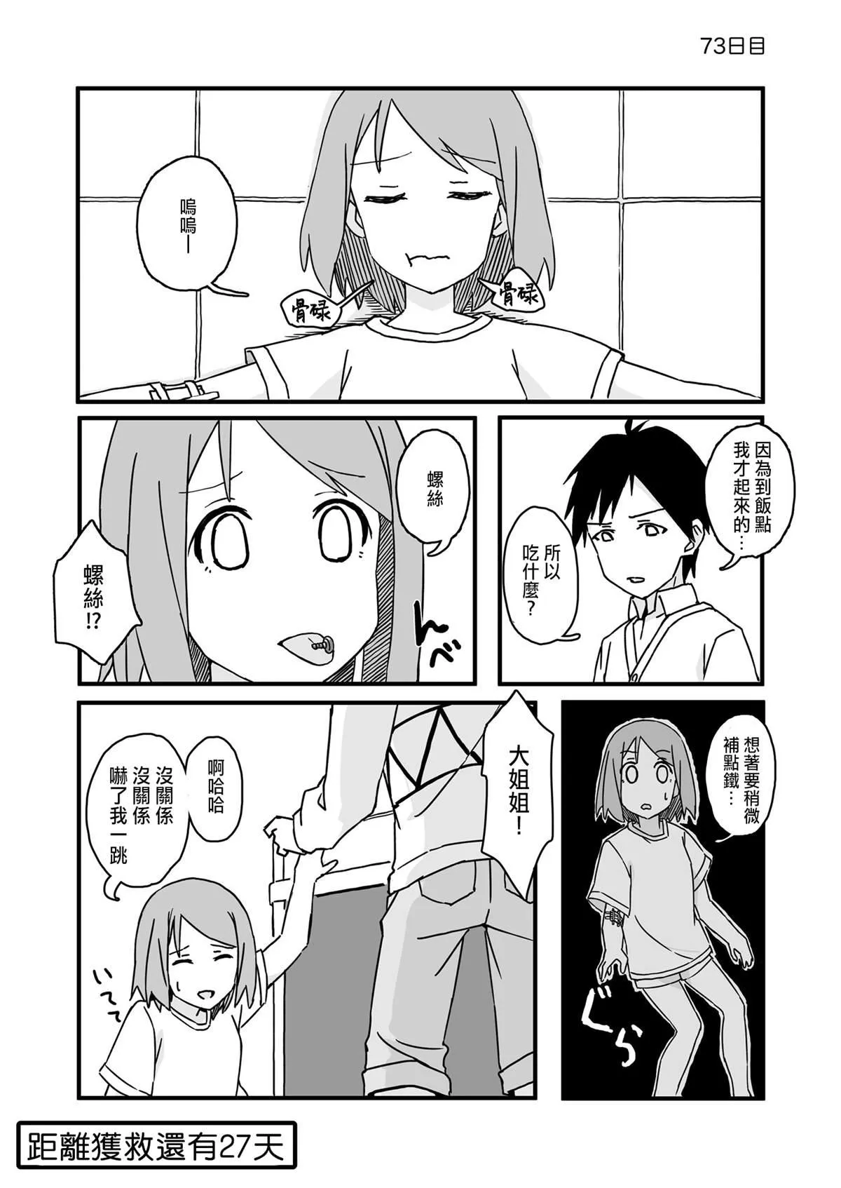 73 第1页
