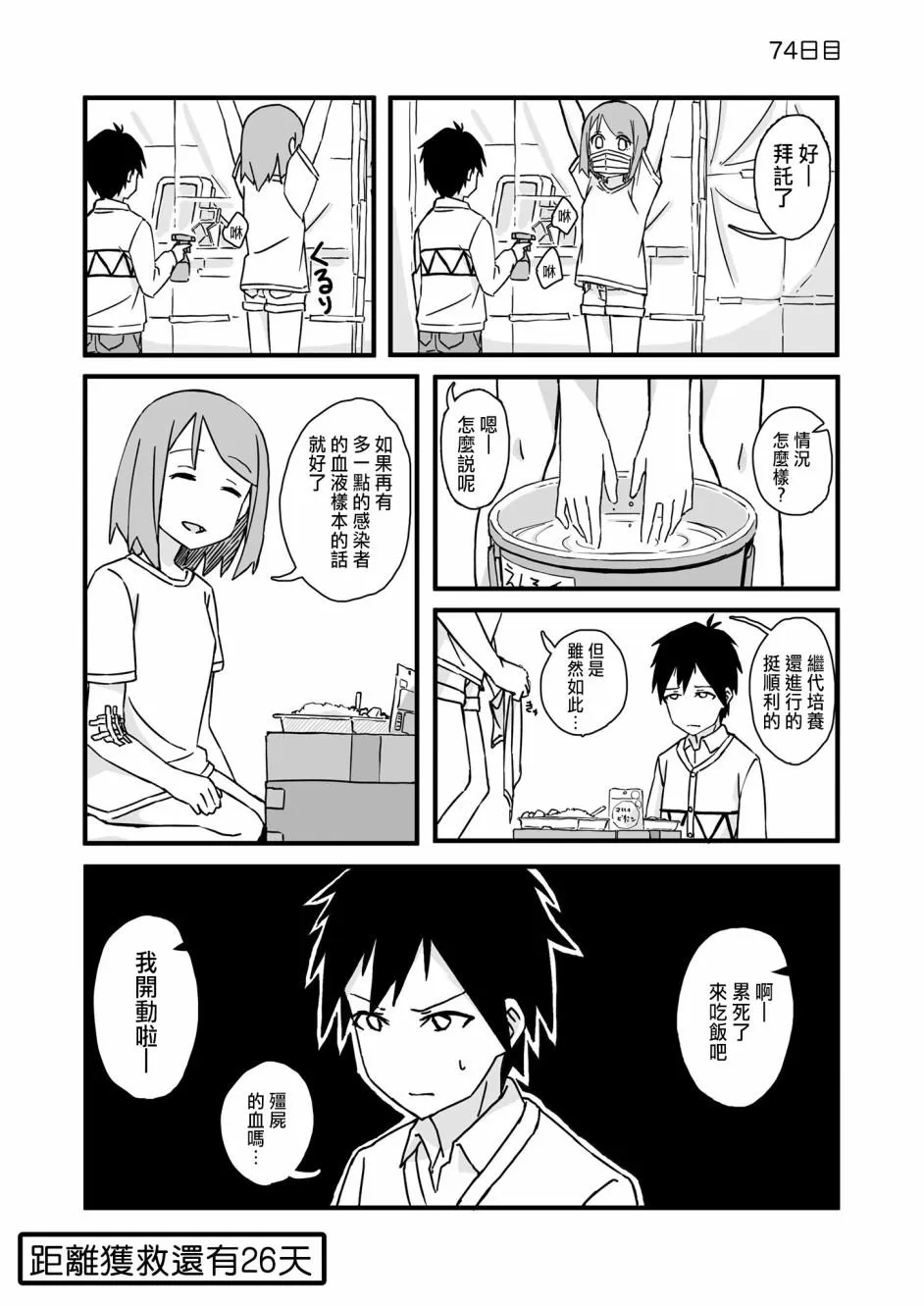 74 第1页