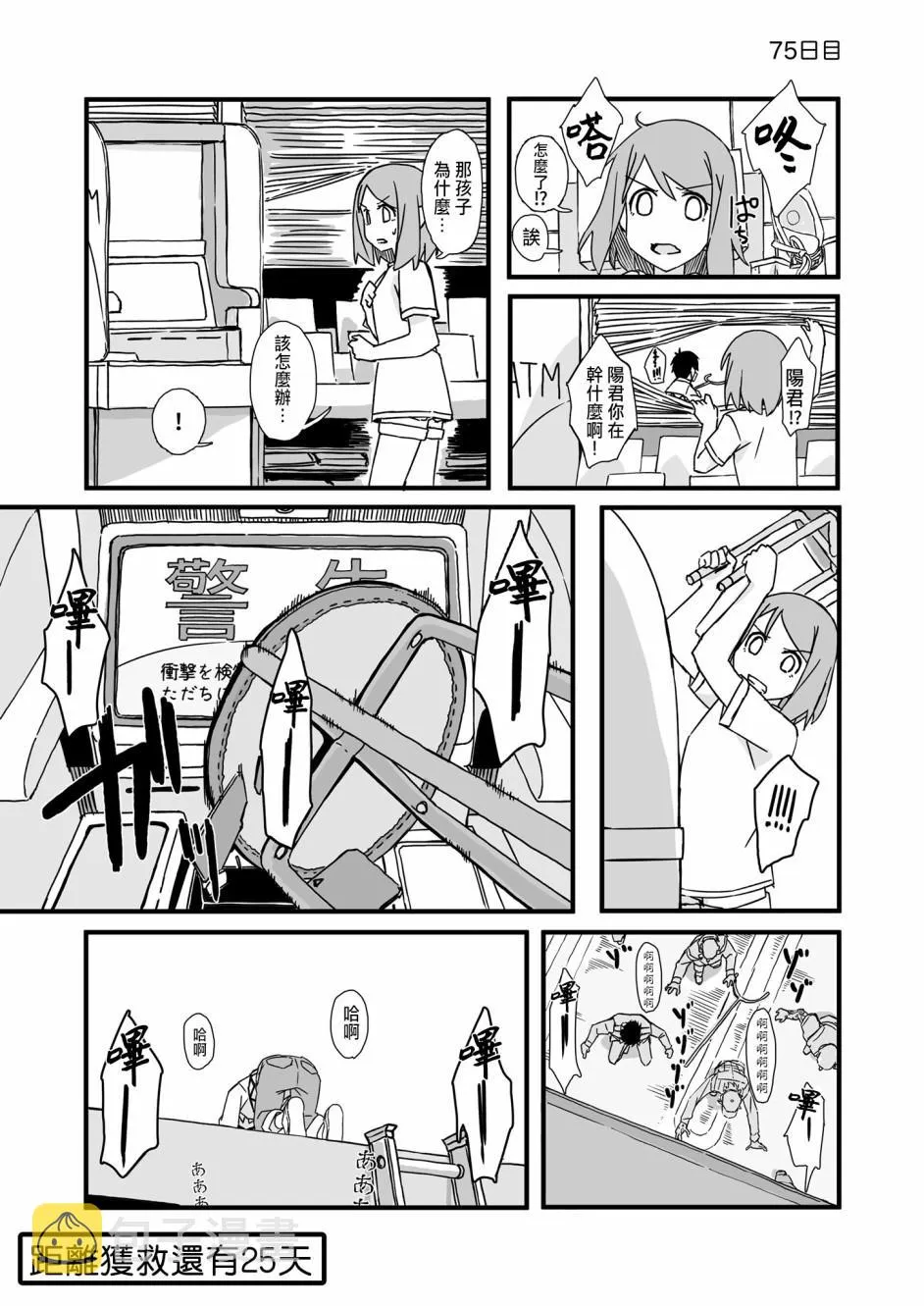 75 第1页