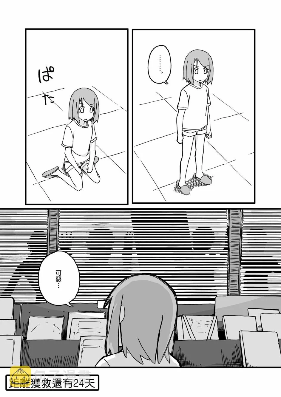 第76话 第2页